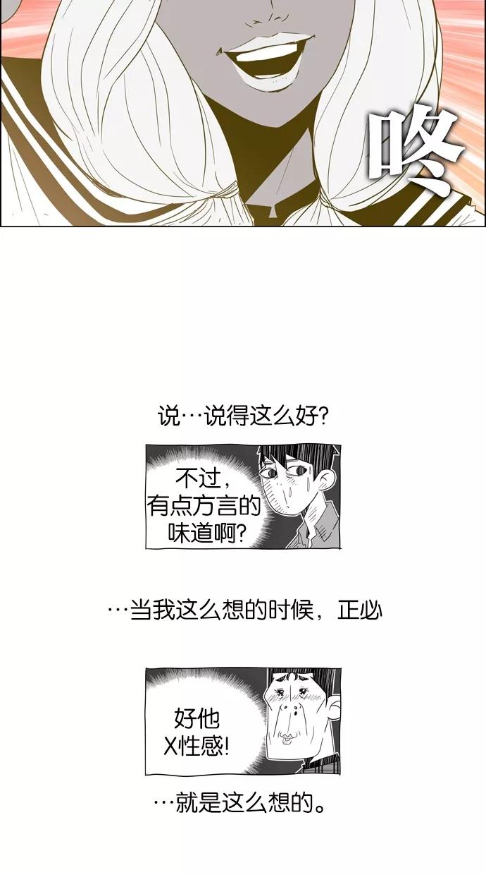 一往无前 [第4话] 配对约会 第17页