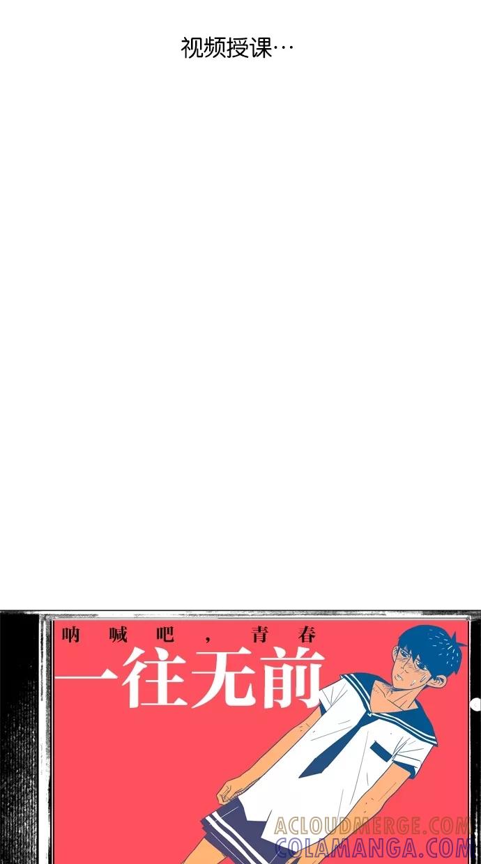 一往无前 [第4话] 配对约会 第25页