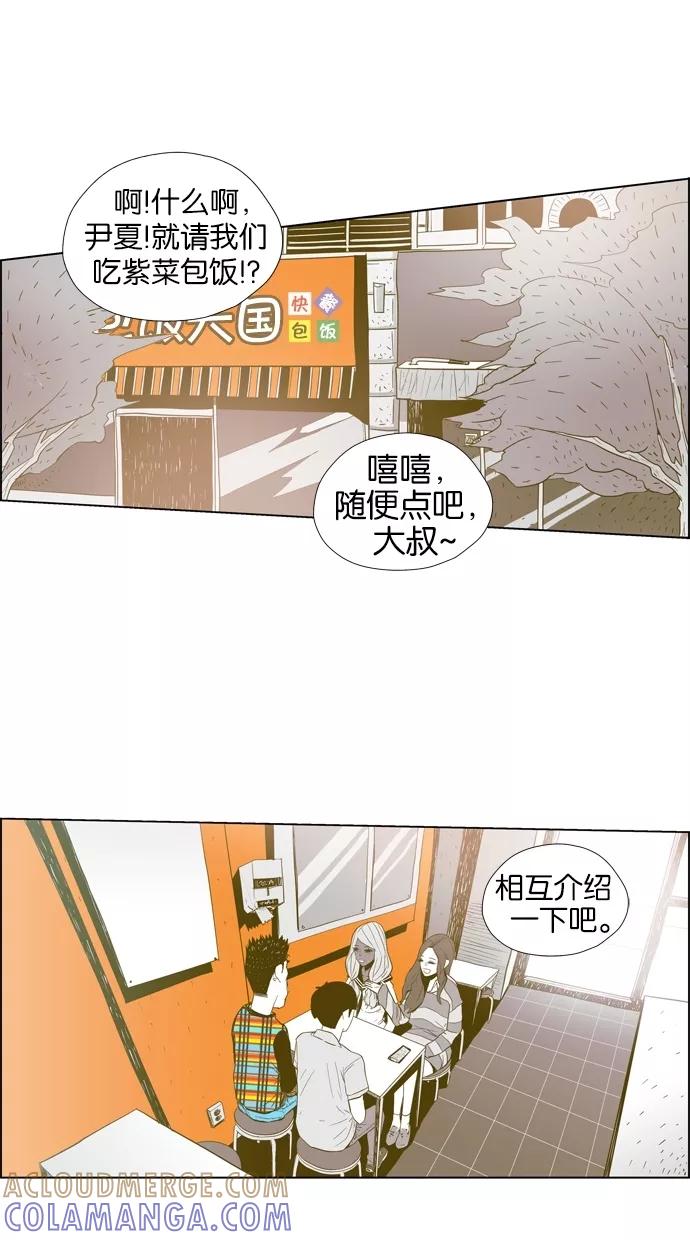 一往无前 [第4话] 配对约会 第13页