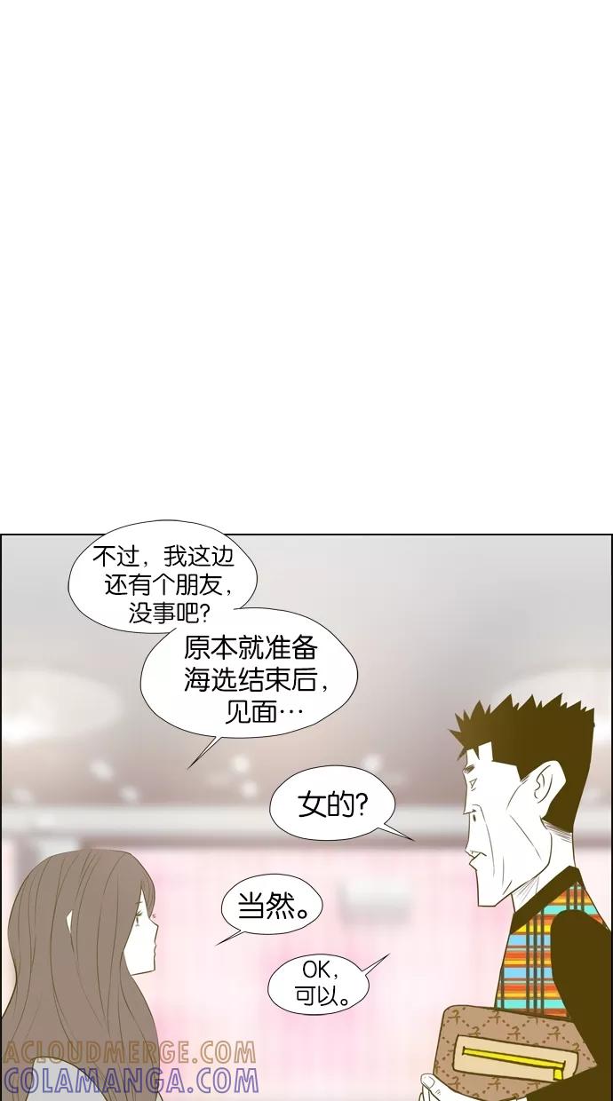 一往无前 [第4话] 配对约会 第7页