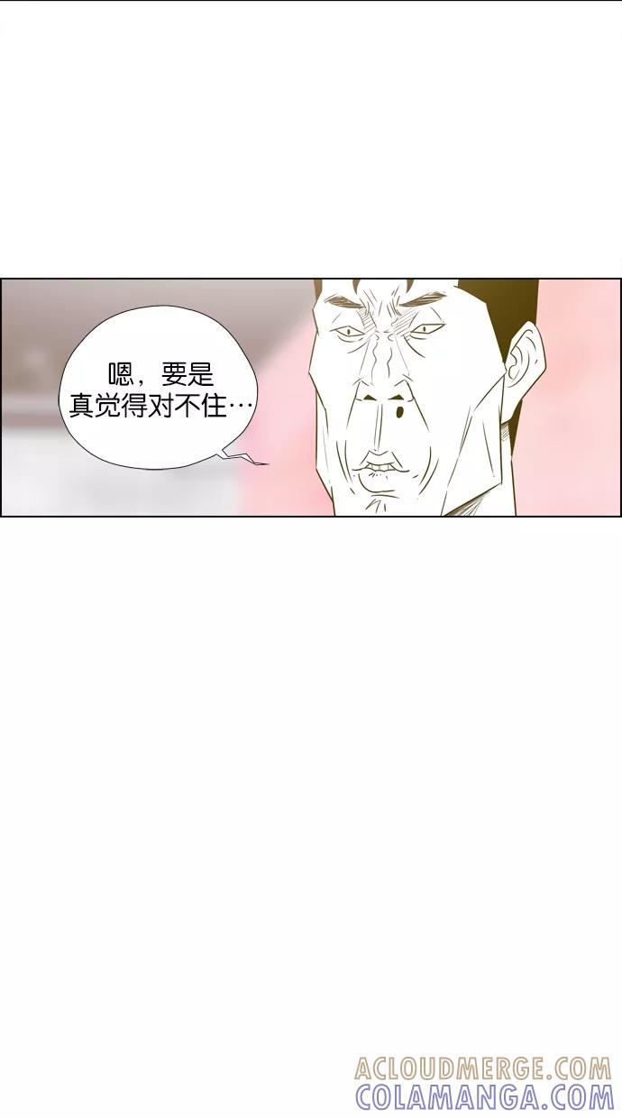 一往无前 [第4话] 配对约会 第4页