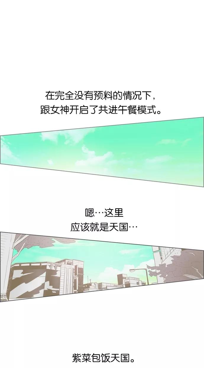 一往无前 [第4话] 配对约会 第12页