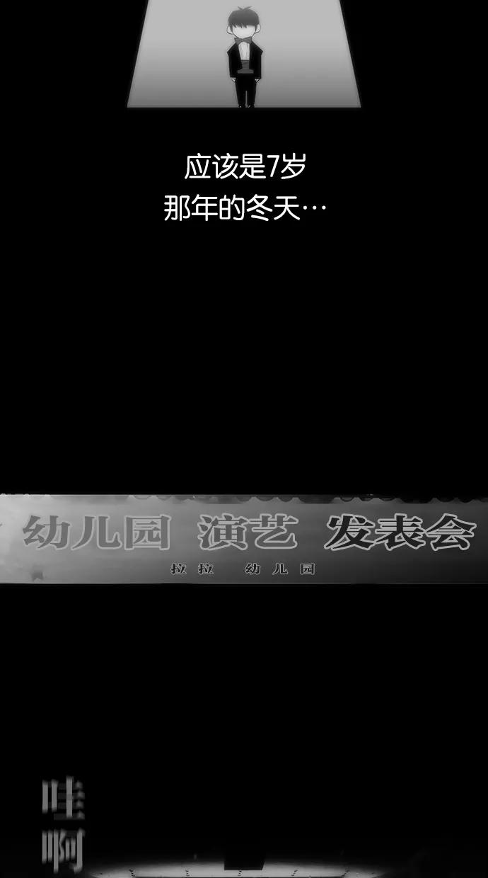一往无前 [第4话] 配对约会 第54页