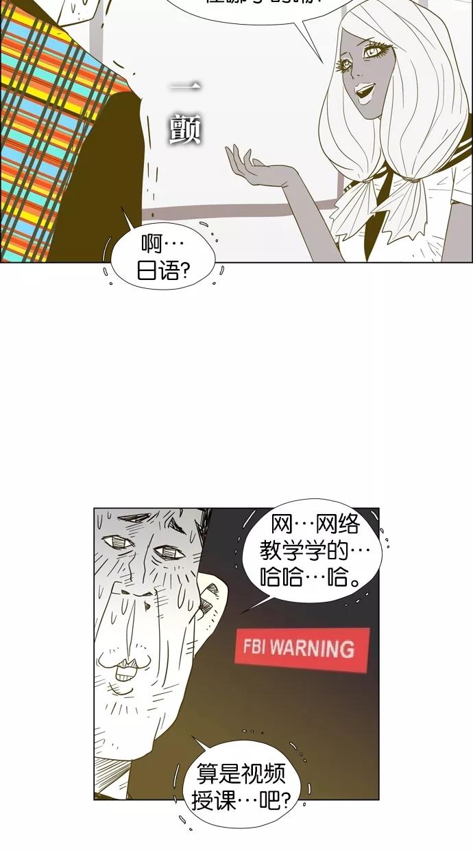 一往无前 [第4话] 配对约会 第23页