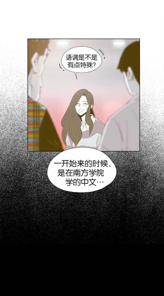 一往无前 [第4话] 配对约会 第18页