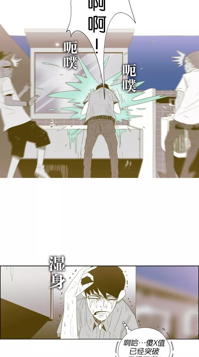 一往无前 [第4话] 配对约会 第42页
