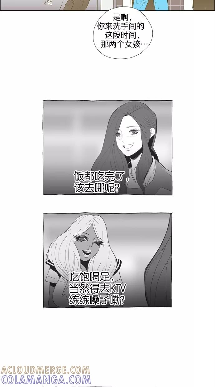 一往无前 [第4话] 配对约会 第46页