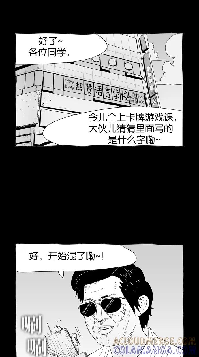 一往无前 [第4话] 配对约会 第19页
