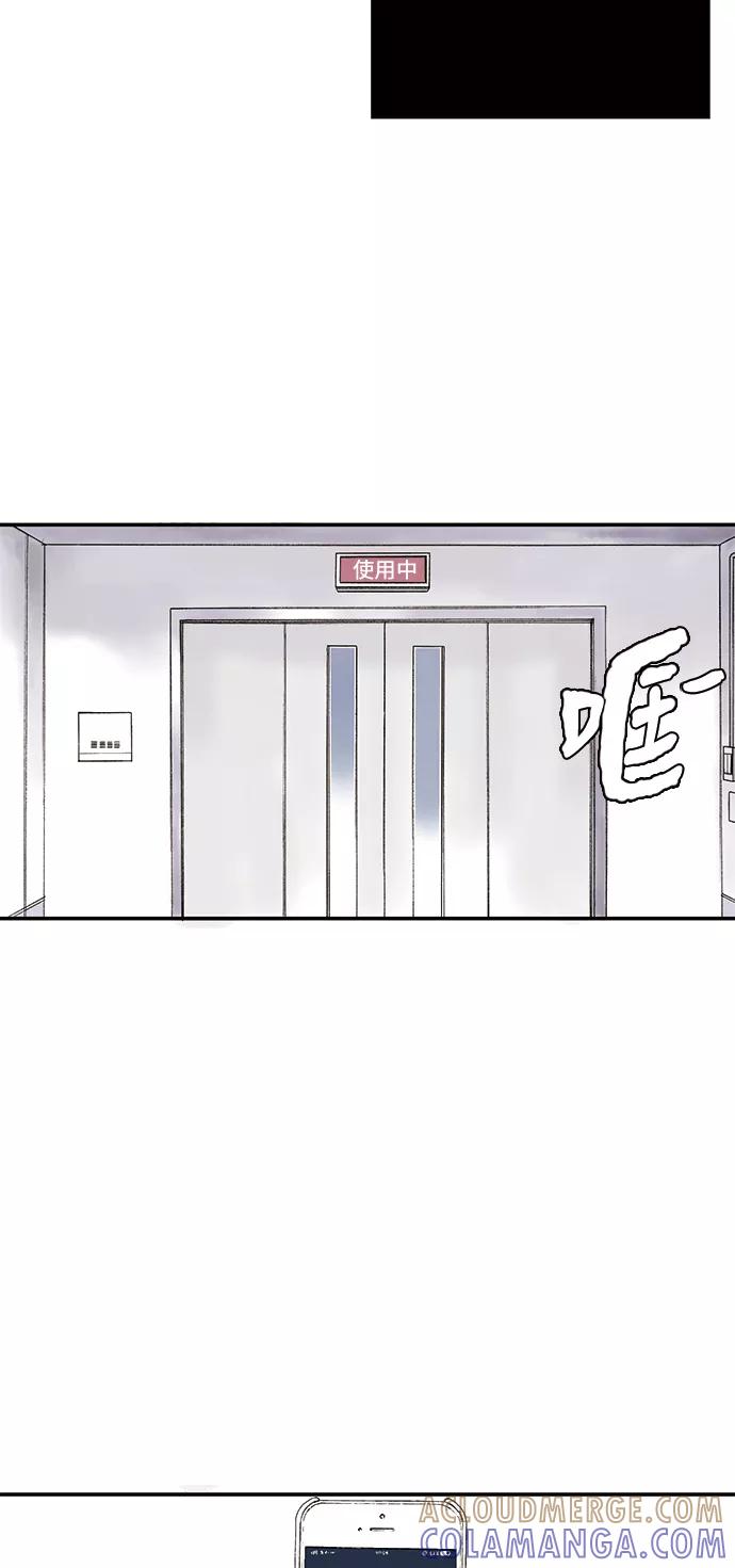 《伪装禁忌之恋》第57话 第21页