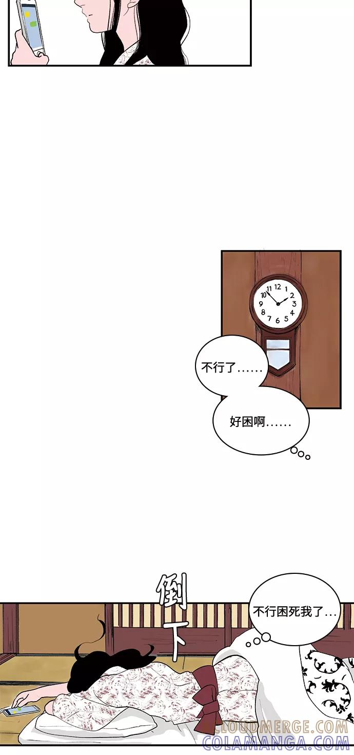 《伪装禁忌之恋》第57话 第23页