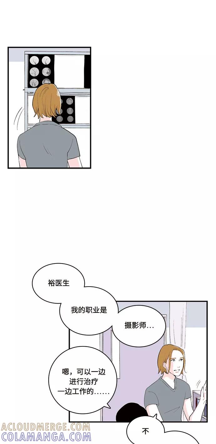 《伪装禁忌之恋》第58话 第21页