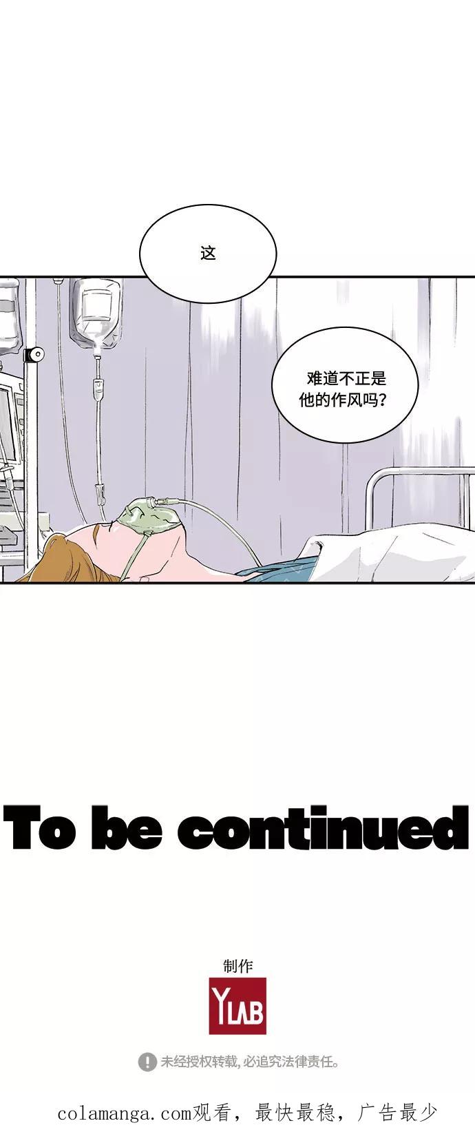 《伪装禁忌之恋》第58话 第30页