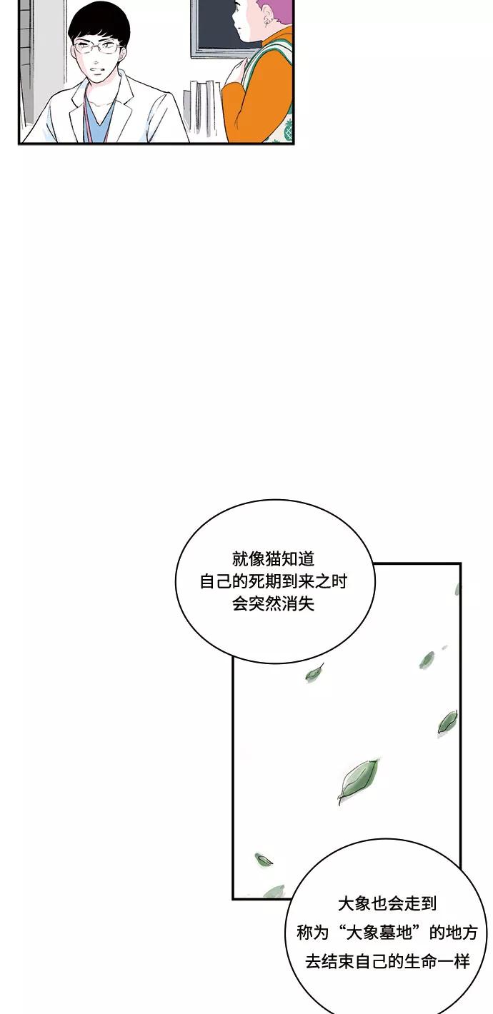 《伪装禁忌之恋》第58话 第26页