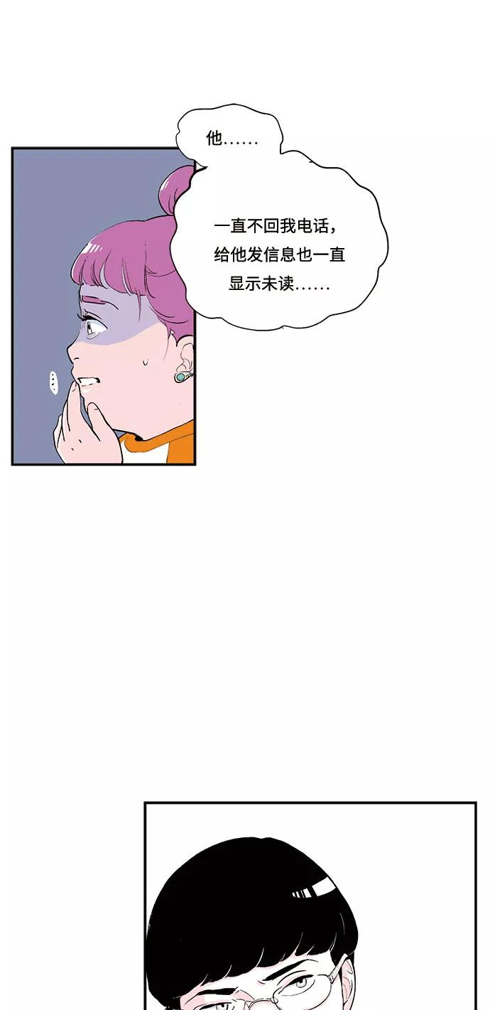 《伪装禁忌之恋》第58话 第6页