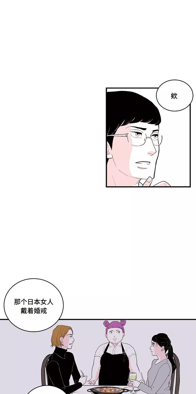 《伪装禁忌之恋》第58话 第10页