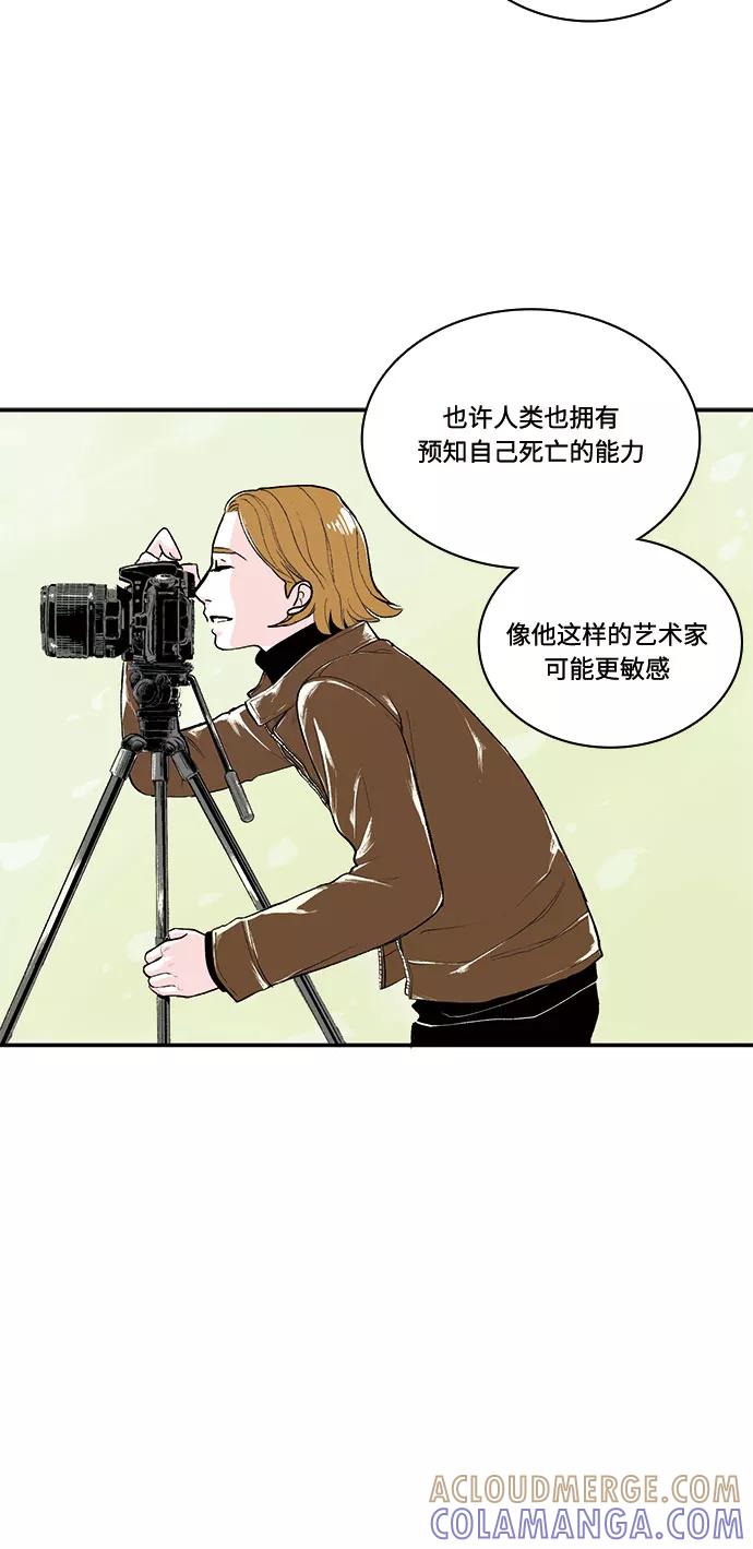 《伪装禁忌之恋》第58话 第27页