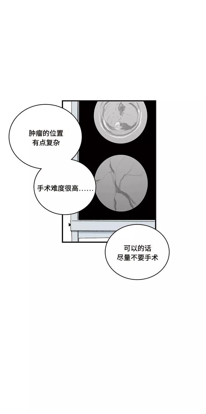 《伪装禁忌之恋》第58话 第18页
