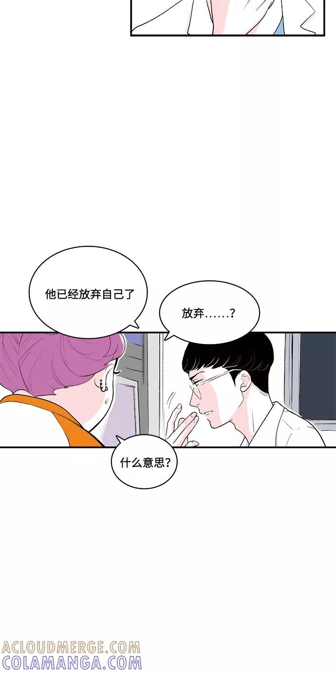 《伪装禁忌之恋》第58话 第15页