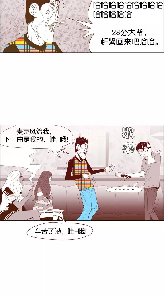 一往无前 [第5话] 小鹿乱撞KTV 第15页