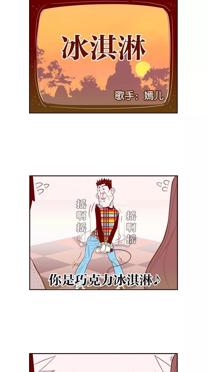 一往无前 [第5话] 小鹿乱撞KTV 第18页