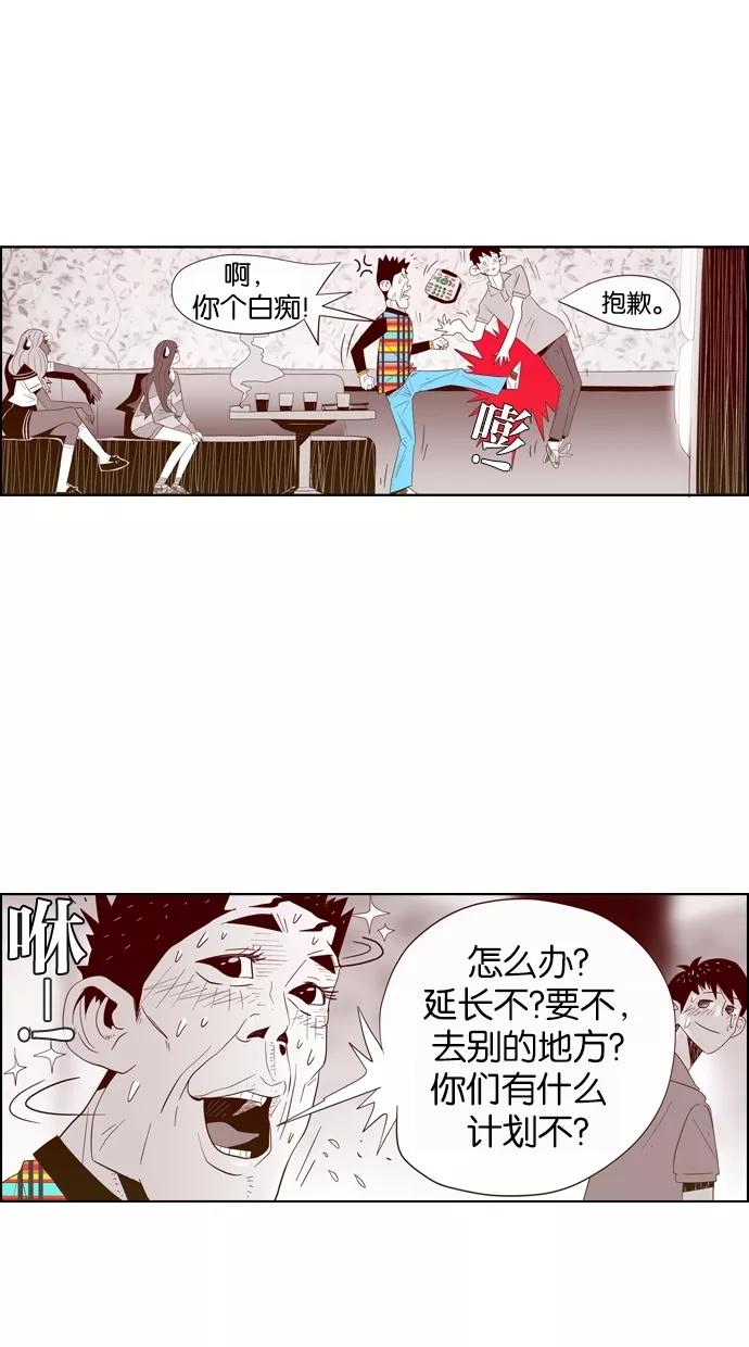 一往无前 [第5话] 小鹿乱撞KTV 第45页