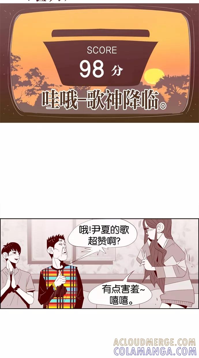 一往无前 [第5话] 小鹿乱撞KTV 第40页