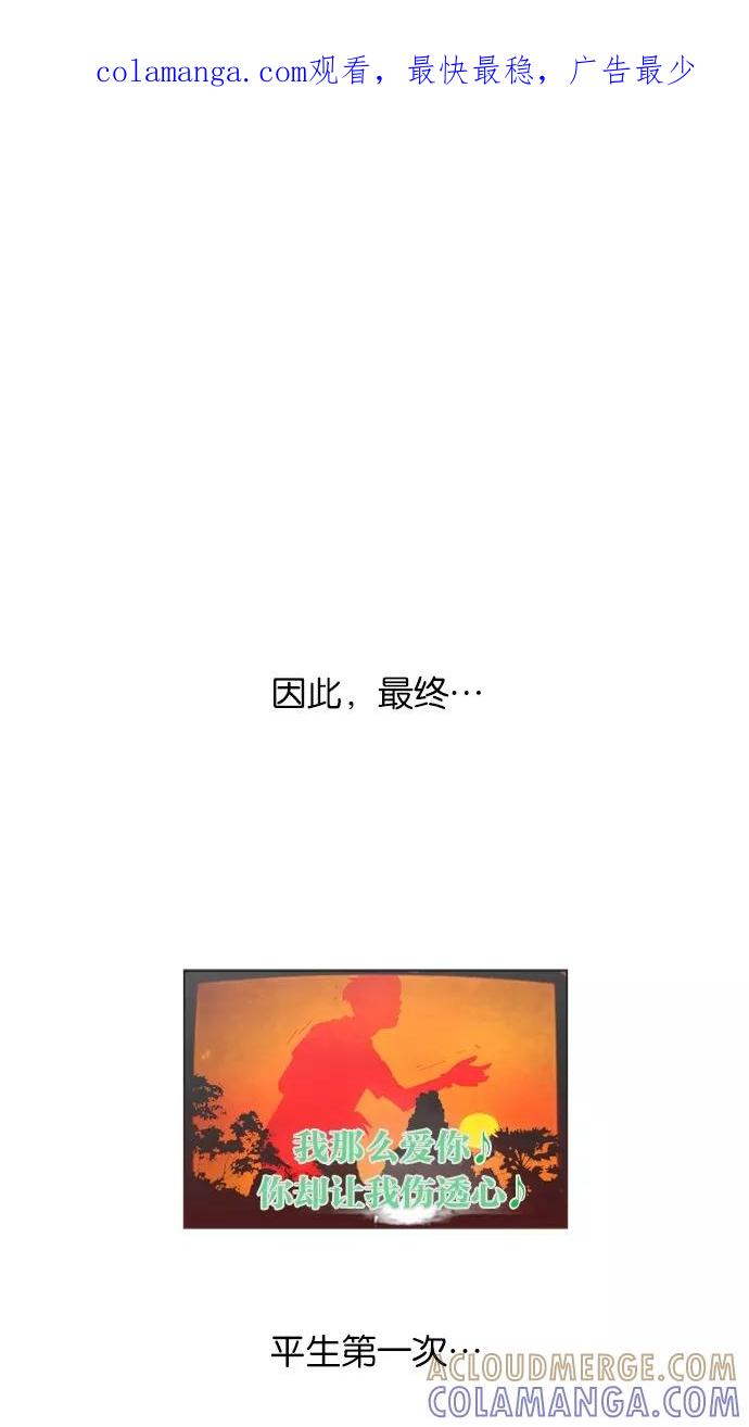 一往无前 [第5话] 小鹿乱撞KTV 第1页
