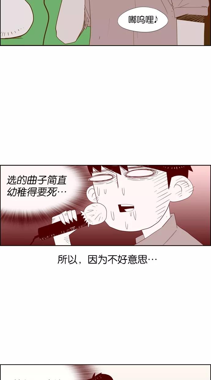 一往无前 [第5话] 小鹿乱撞KTV 第12页
