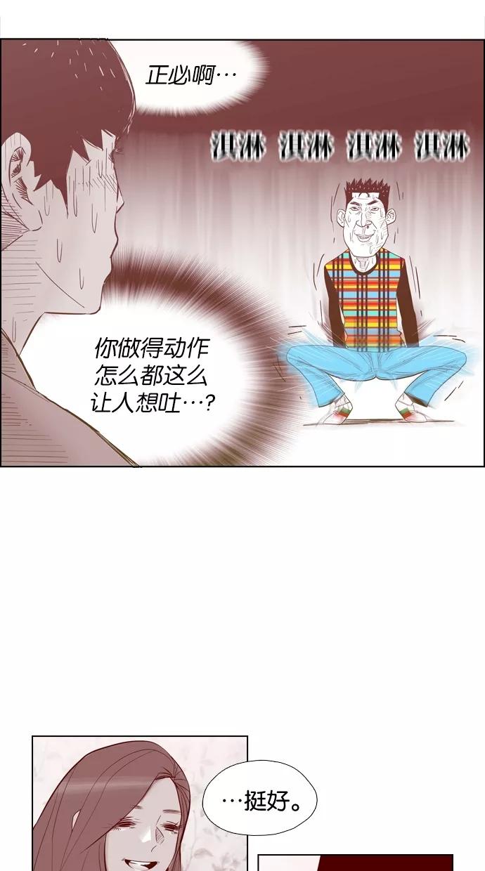 一往无前 [第5话] 小鹿乱撞KTV 第20页