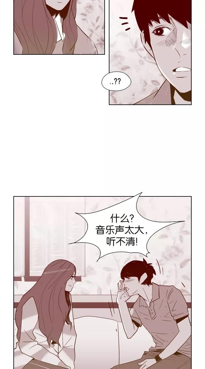 一往无前 [第5话] 小鹿乱撞KTV 第21页
