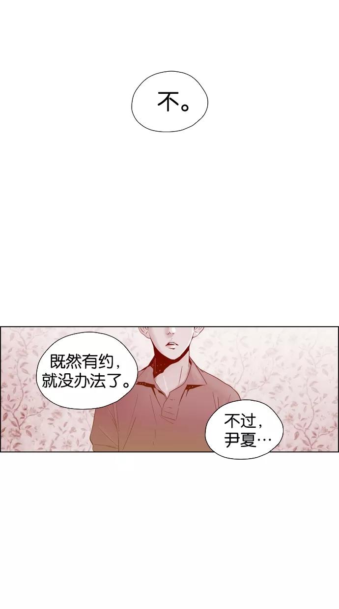 一往无前 [第5话] 小鹿乱撞KTV 第48页