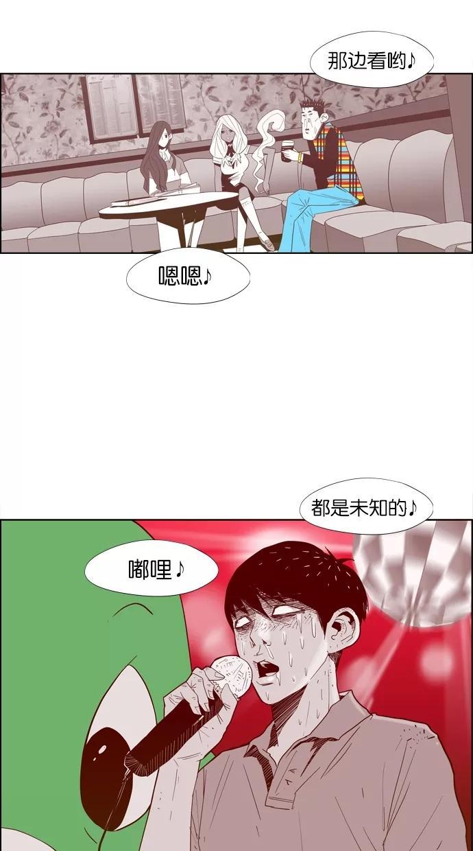 一往无前 [第5话] 小鹿乱撞KTV 第11页