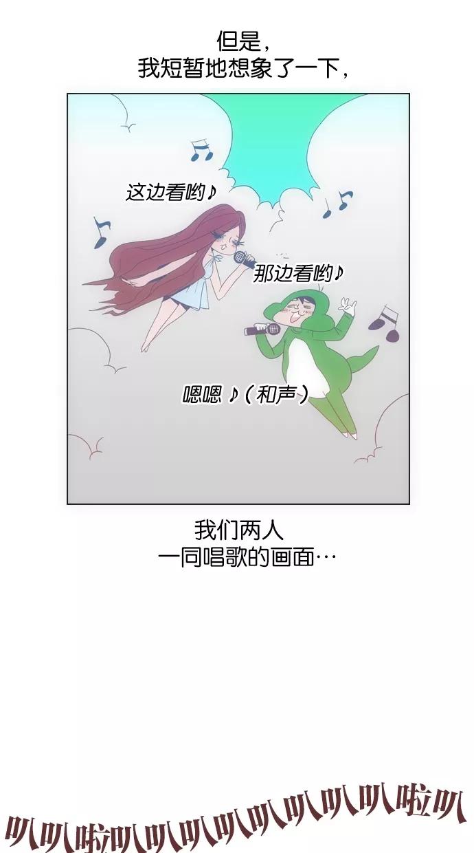 一往无前 [第5话] 小鹿乱撞KTV 第39页
