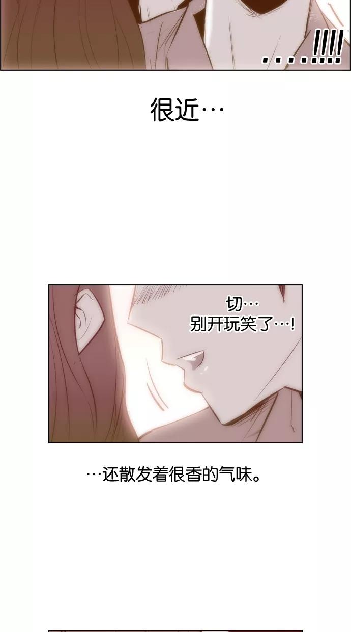 一往无前 [第5话] 小鹿乱撞KTV 第23页