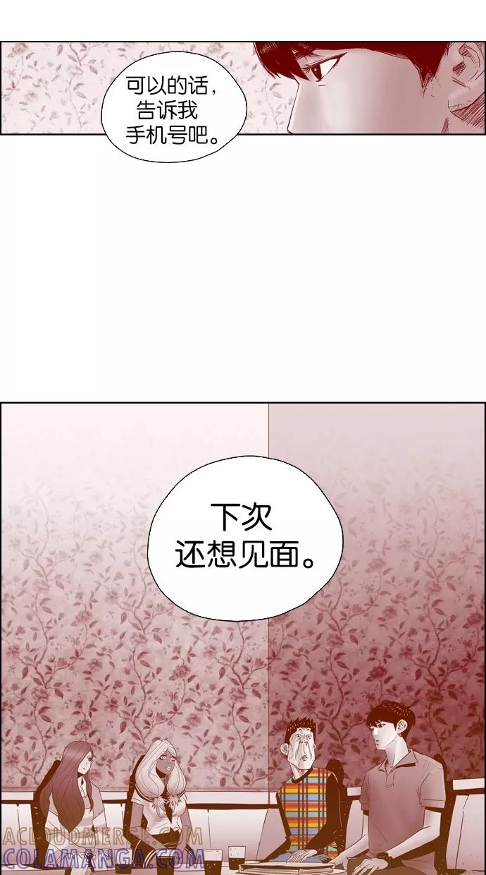 一往无前 [第5话] 小鹿乱撞KTV 第49页