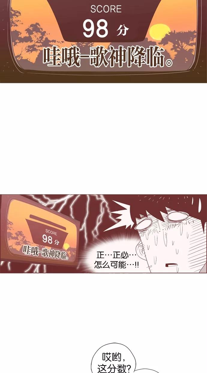 一往无前 [第5话] 小鹿乱撞KTV 第27页