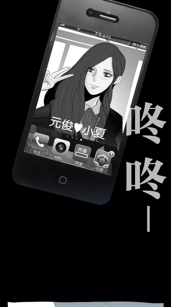 一往无前 [第5话] 小鹿乱撞KTV 第57页