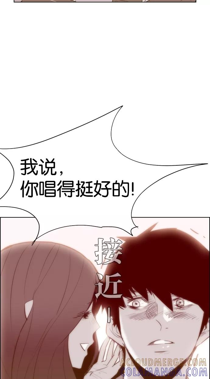 一往无前 [第5话] 小鹿乱撞KTV 第22页