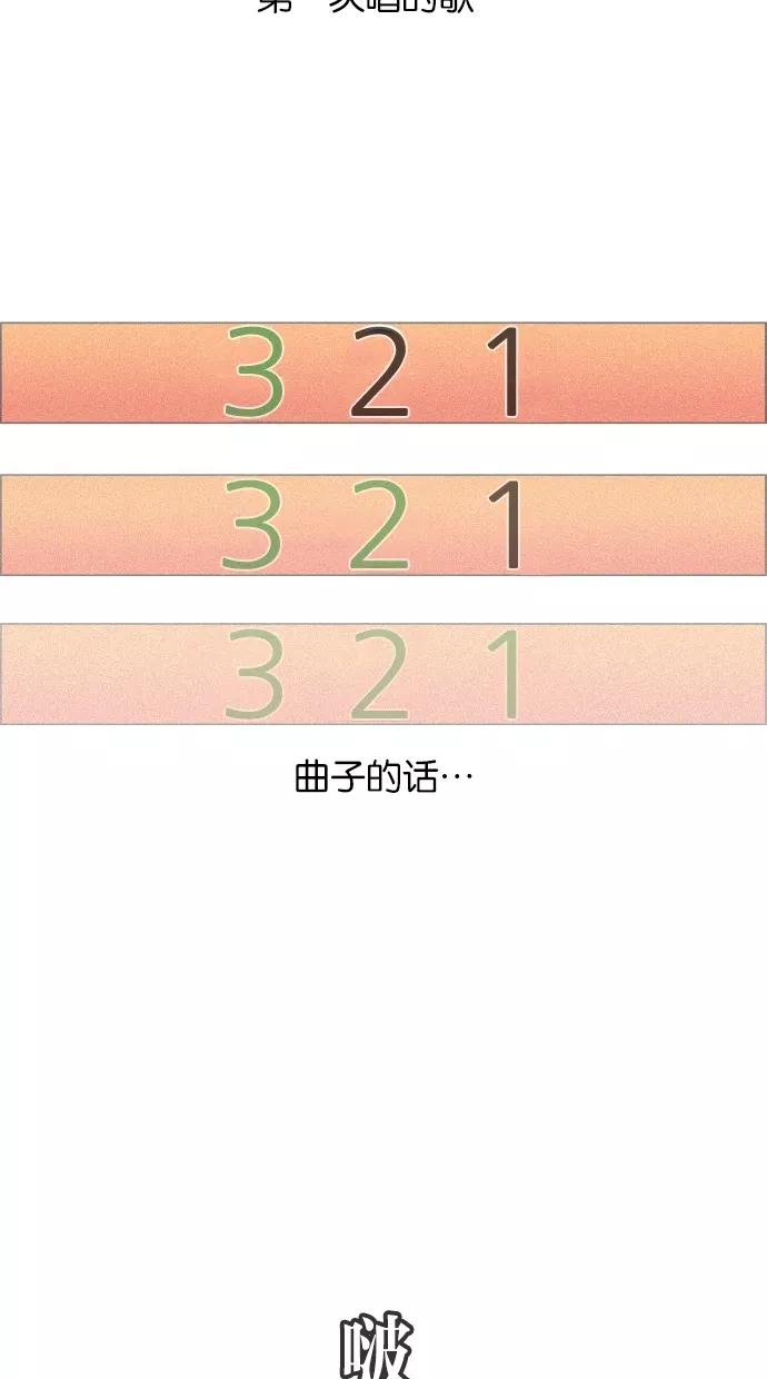 一往无前 [第5话] 小鹿乱撞KTV 第9页