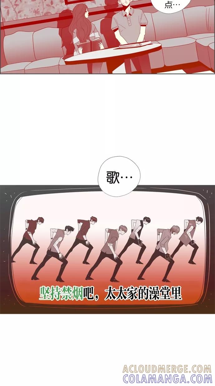 一往无前 [第5话] 小鹿乱撞KTV 第4页