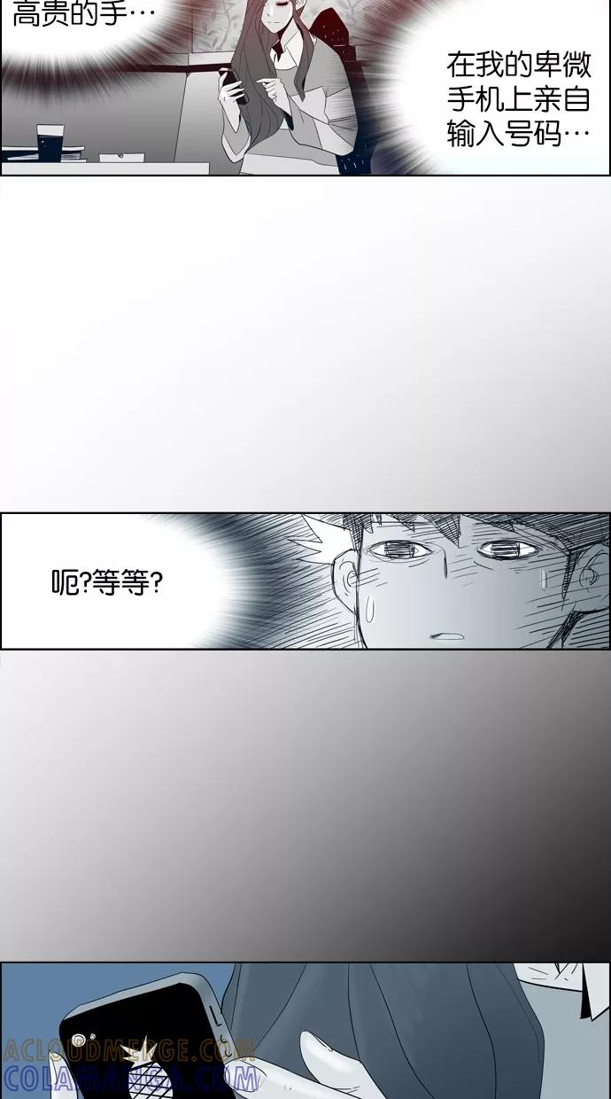 一往无前 [第5话] 小鹿乱撞KTV 第55页