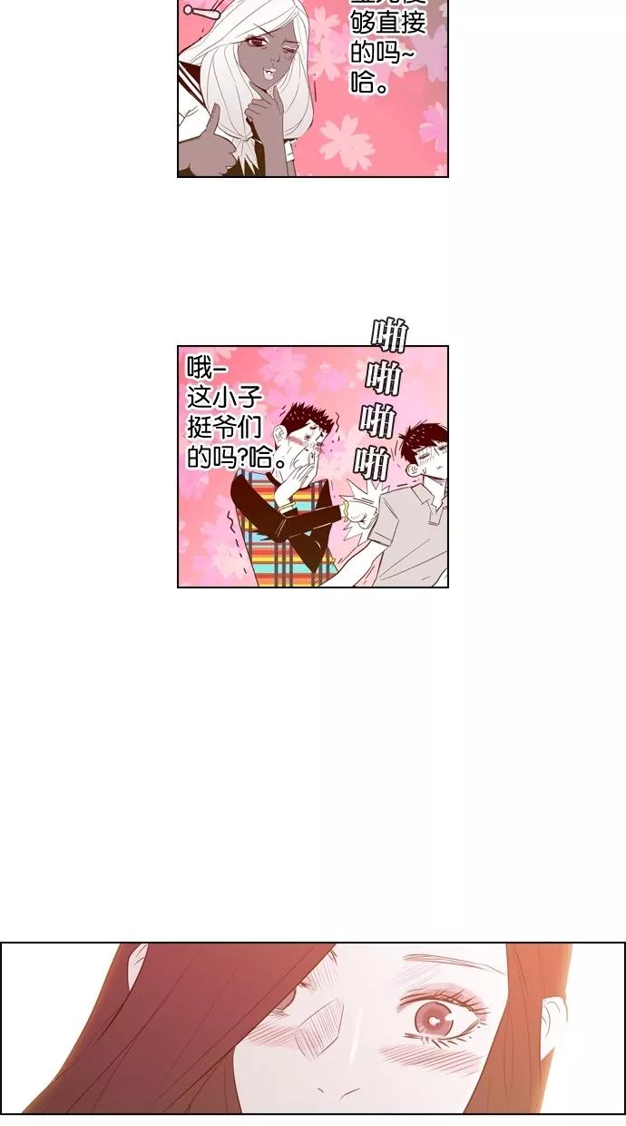 一往无前 [第5话] 小鹿乱撞KTV 第51页