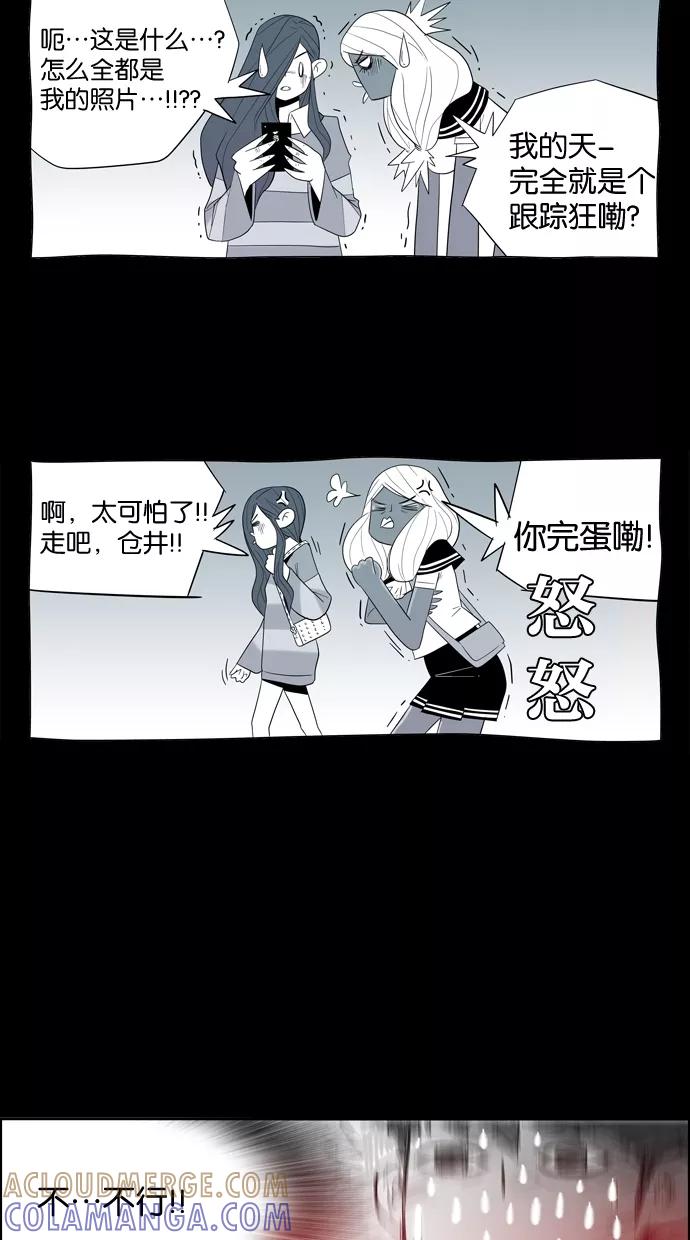 一往无前 [第5话] 小鹿乱撞KTV 第58页