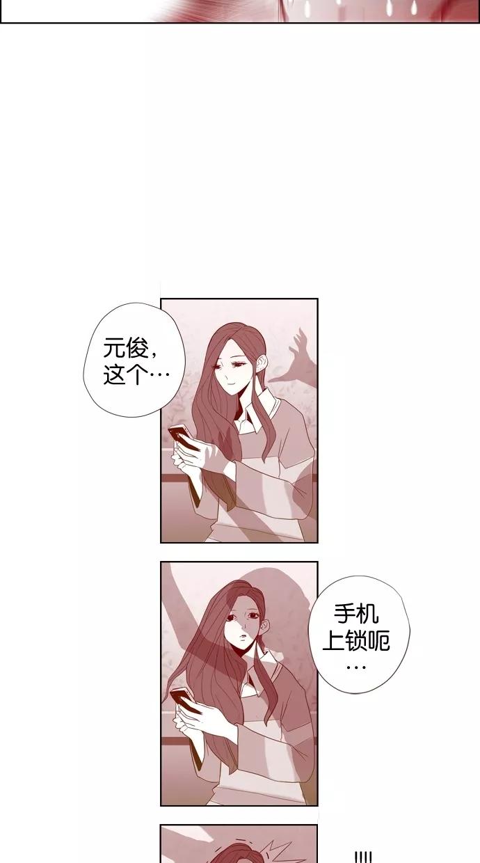 一往无前 [第5话] 小鹿乱撞KTV 第59页