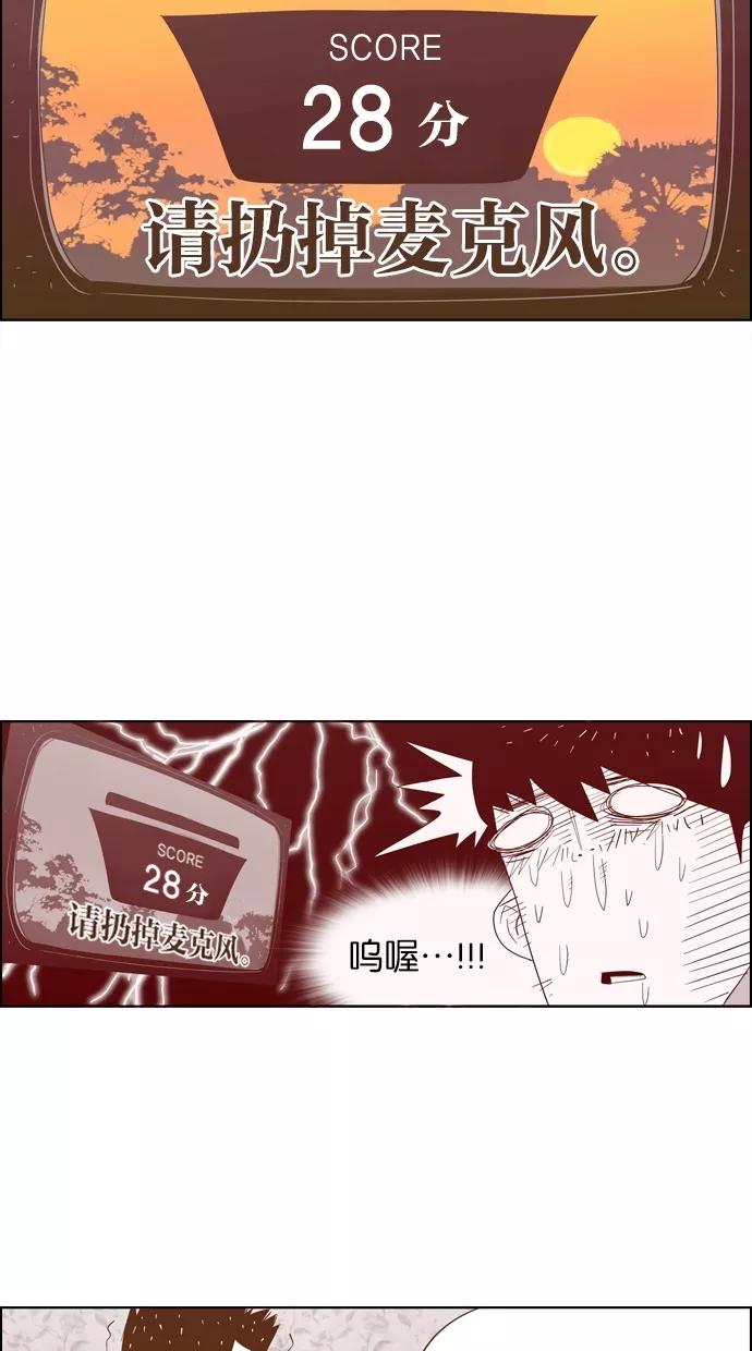 一往无前 [第5话] 小鹿乱撞KTV 第14页