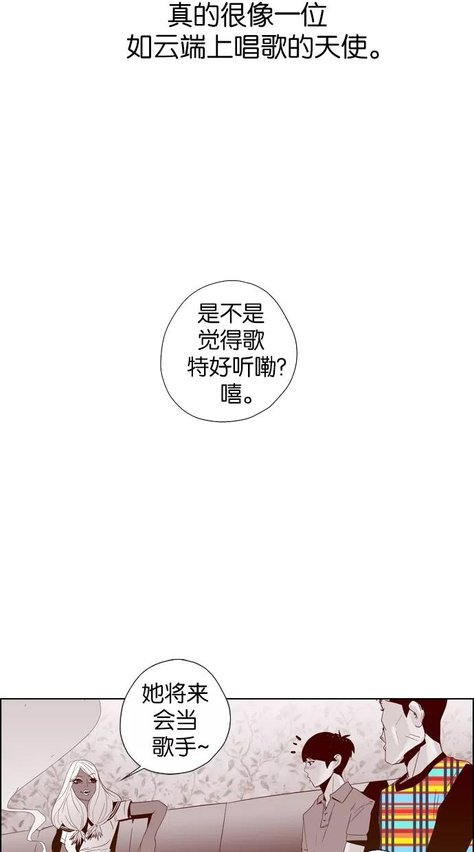 一往无前 [第5话] 小鹿乱撞KTV 第36页