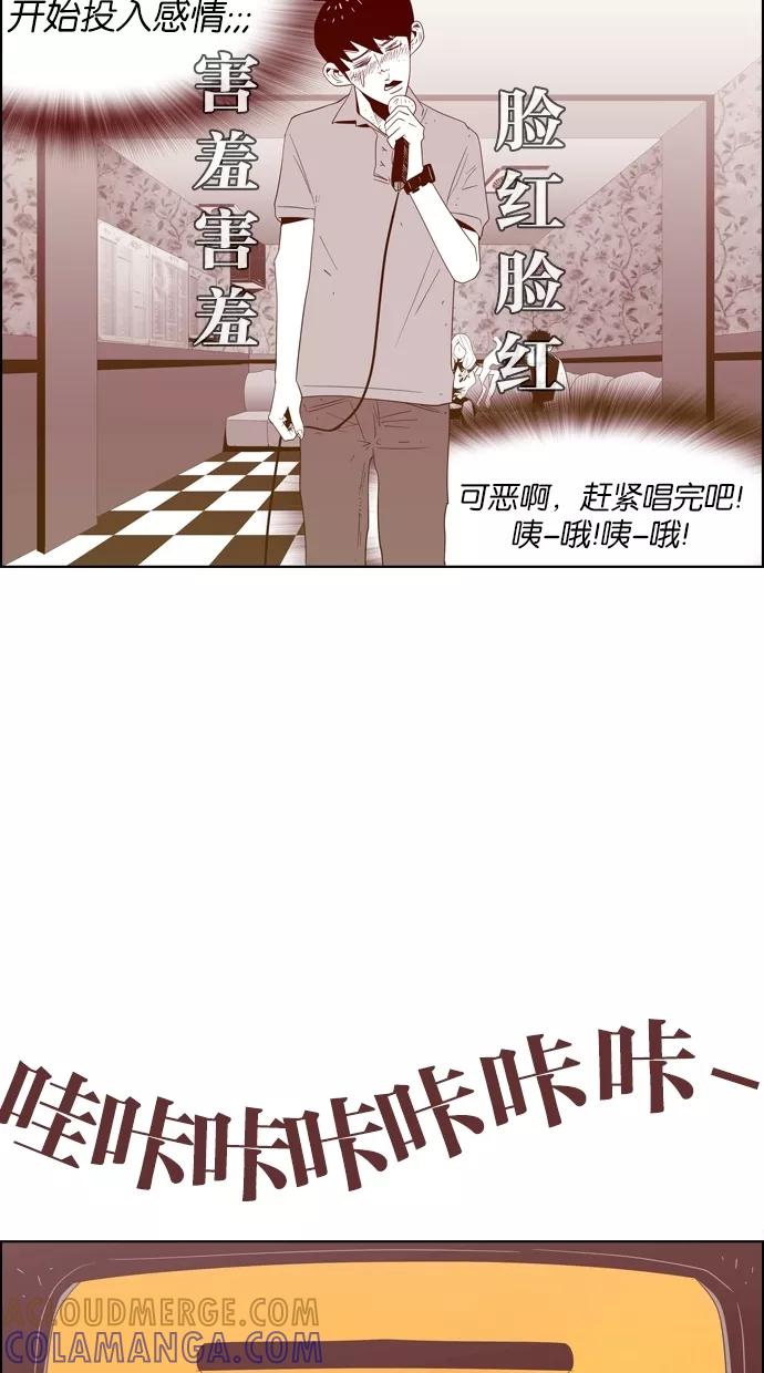 一往无前 [第5话] 小鹿乱撞KTV 第13页