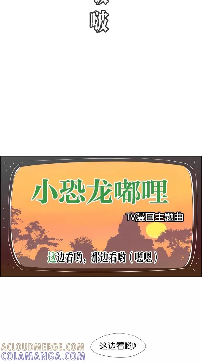 一往无前 [第5话] 小鹿乱撞KTV 第10页