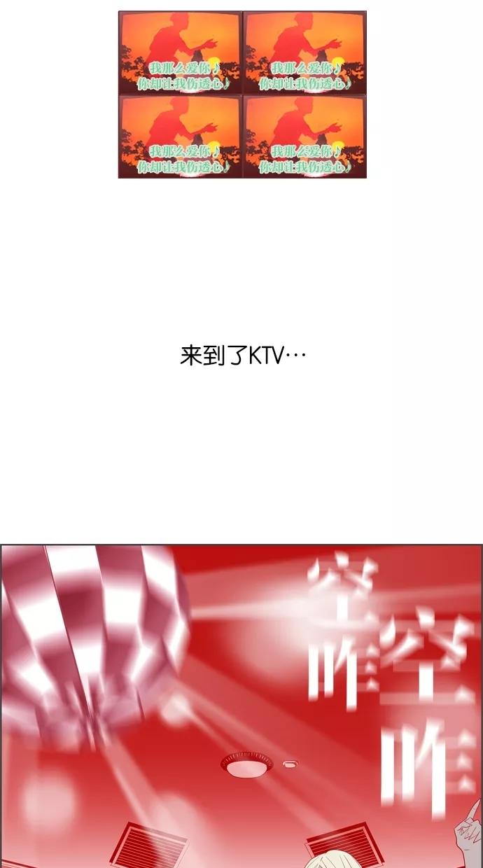 一往无前 [第5话] 小鹿乱撞KTV 第2页