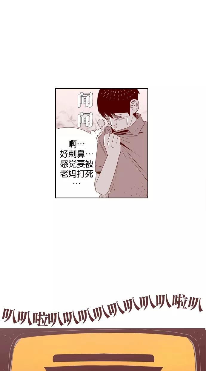 一往无前 [第5话] 小鹿乱撞KTV 第26页